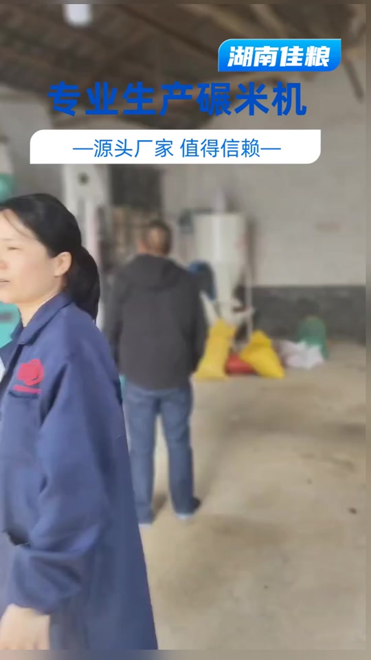 傳統工藝蒸胚壓榨與碾米機結合 打造健康產品的新路徑